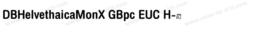 DBHelvethaicaMonX GBpc EUC H字体转换